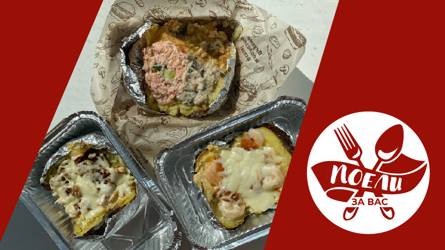 Поели за вас: золотистый картофель и экзотические начинки в кафе "Крошка картошка"