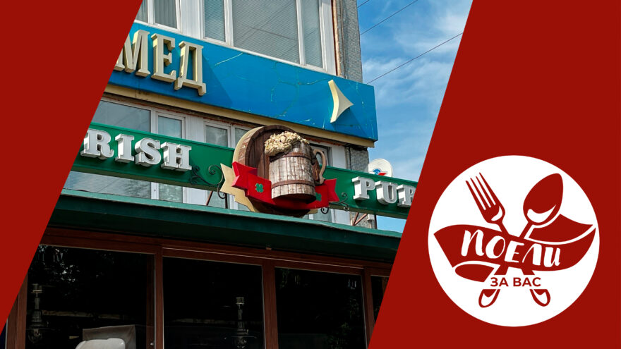 Поели за вас: бассейн из лаваша с перченым майонезом и мидии в раковине в заведении Irish pub Поели за вас: бассейн из лаваша с перченым майонезом и мидии в раковине в заведении Irish pub