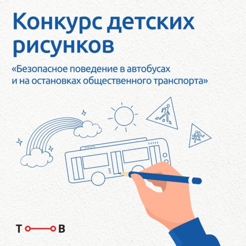 В Тверской области в преддверии нового учебного года проходит конкурс детских рисунков В Тверской области в преддверии нового учебного года проходит конкурс детских рисунков