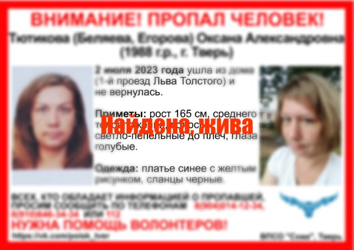 В Твери завершились поиски женщины в сланцах В Твери завершились поиски женщины в сланцах