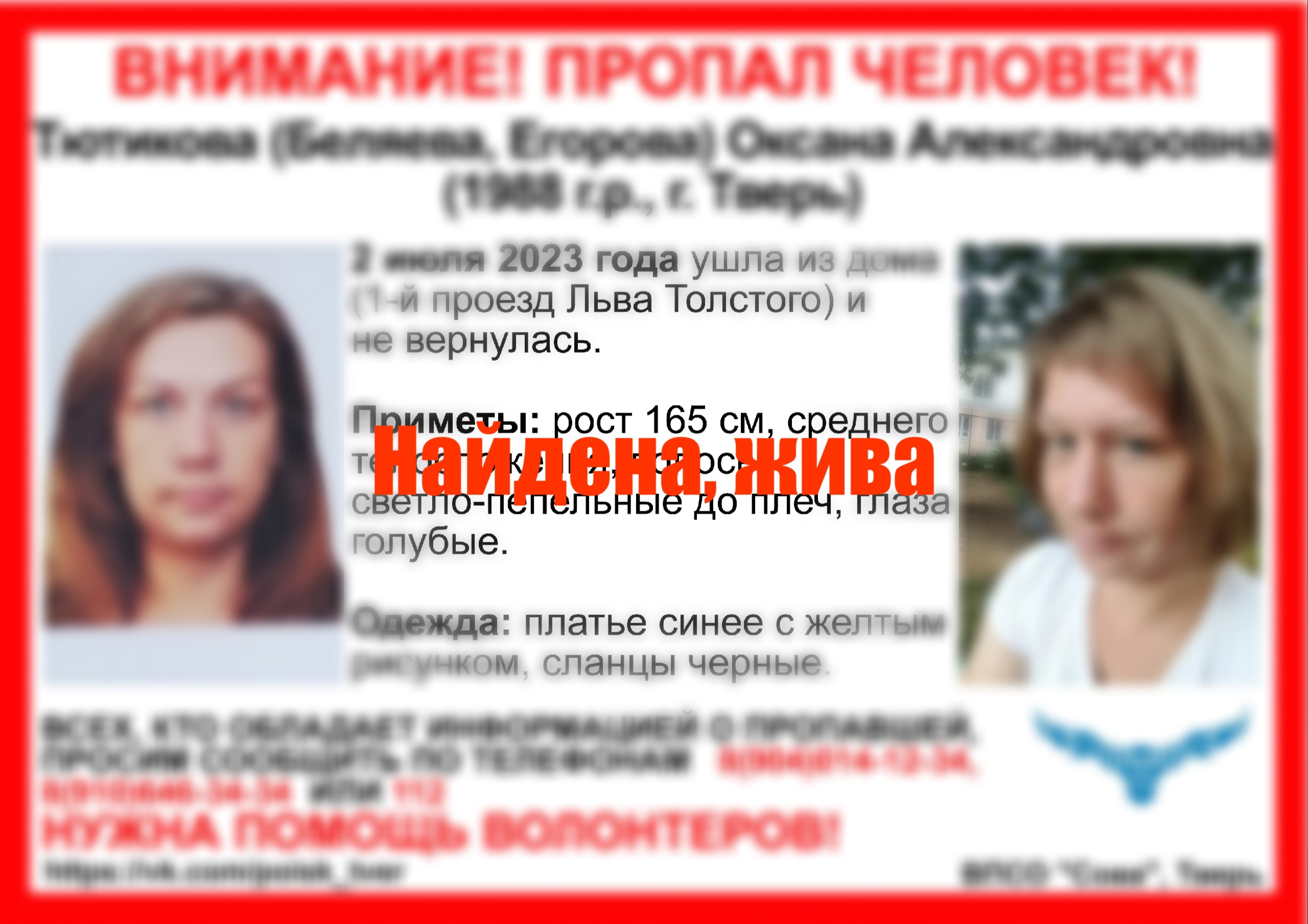 В Твери завершились поиски женщины в сланцах В Твери завершились поиски женщины в сланцах