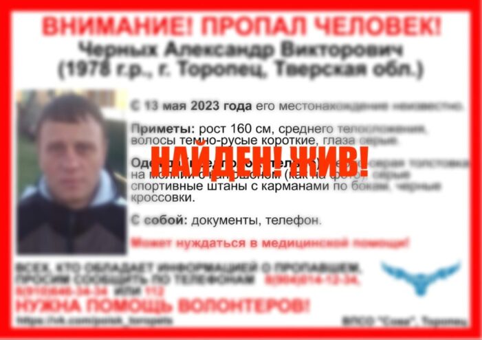 В Тверской области нашли мужчину, который пропал три месяца назад В Тверской области нашли мужчину, который пропал три месяца назад