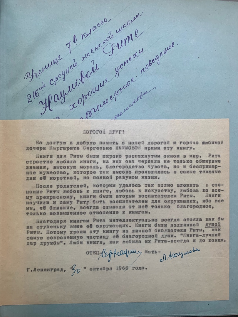 Тайны старых переплетов: Помни Риту, или книга с приданым