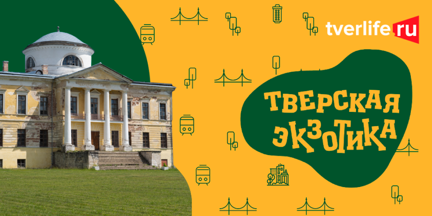 Тверская экзотика. Знаменское-Раек - жемчужное ожерелье в камне