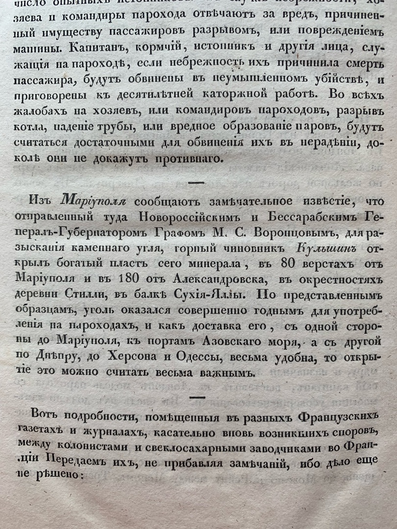 Тайны старых переплетов: Ошибка антиквара и мудрость Жуковского