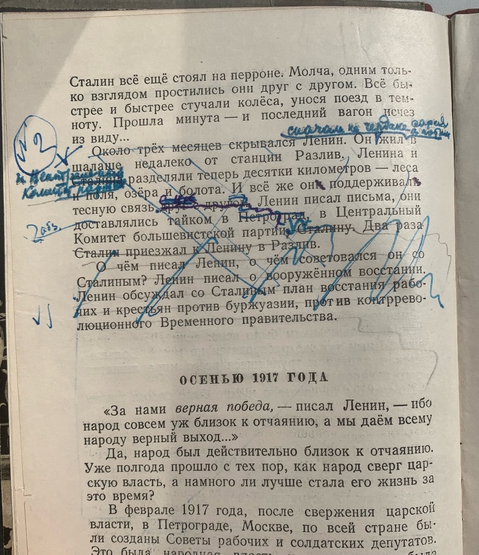 Тайны старых переплетов: Двойная жизнь обэриута, или Редактор "штурмует" Зимний