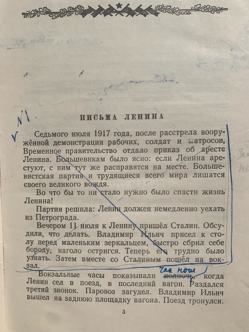 Тайны старых переплетов: Двойная жизнь обэриута, или Редактор "штурмует" Зимний