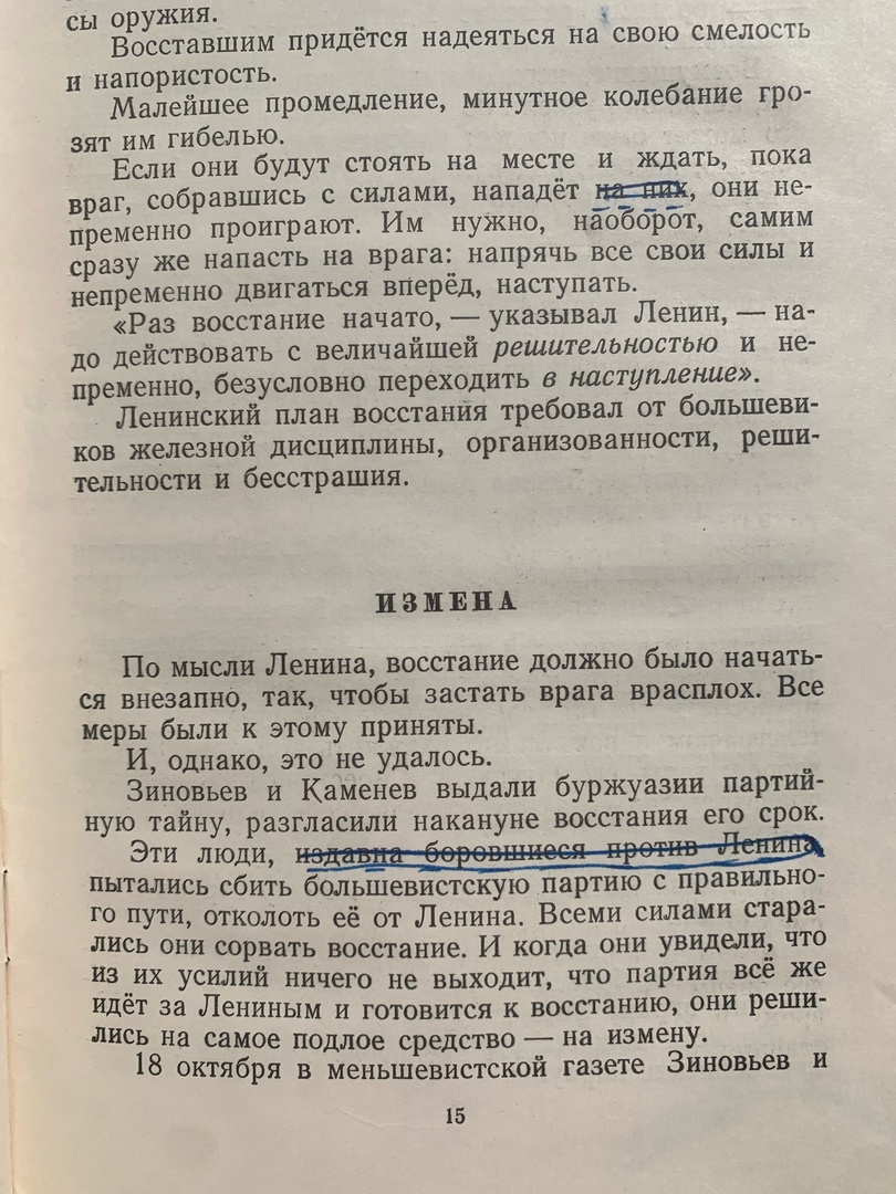 Тайны старых переплетов: Двойная жизнь обэриута, или Редактор "штурмует" Зимний