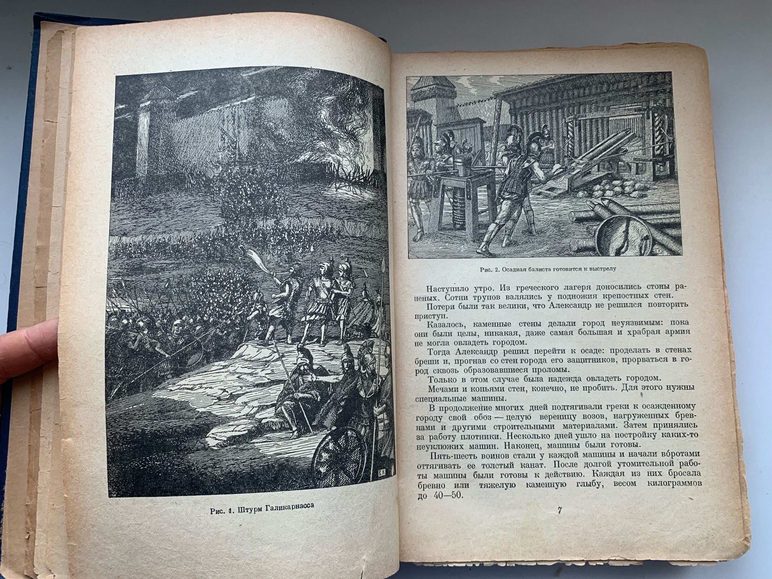 Герой, завистник и злодей: сага в трех автографах