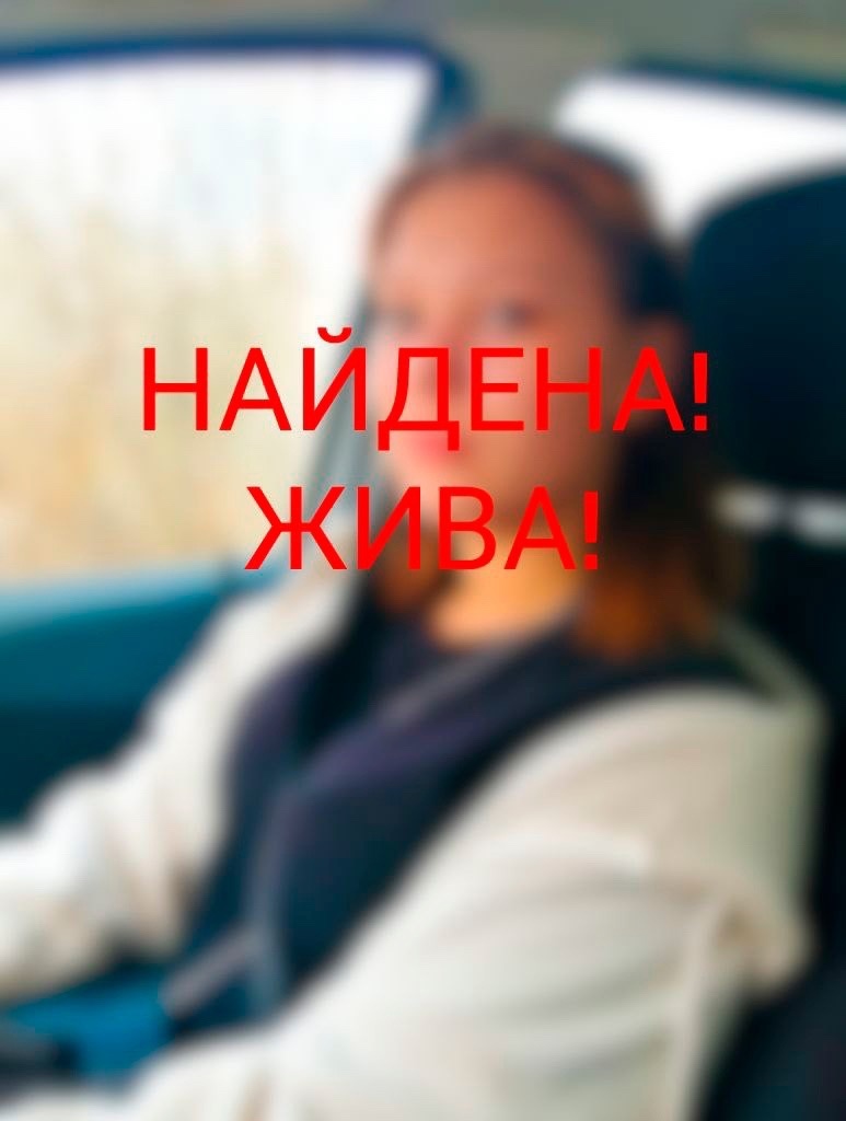 Пропавшая 16-летняя жительница Тверской области сама вернулась домой Пропавшая 16-летняя жительница Тверской области сама вернулась домой