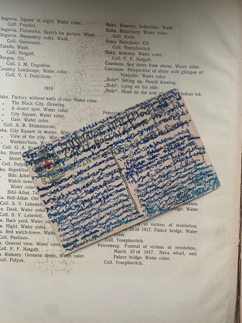 Тайны старых переплетов: Помни Риту, или книга с приданым