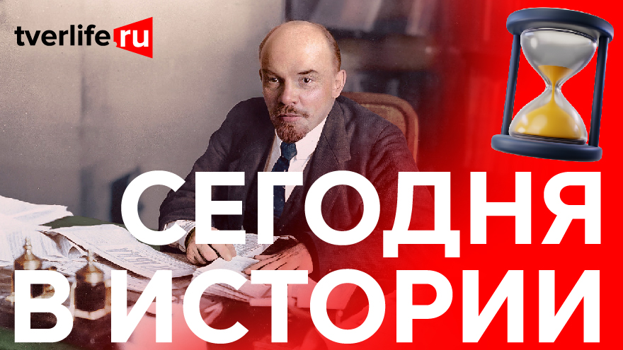 Владимир Ильич Ленин в Бельском уезде: Как отдыхал в Тверской области российский революционер Владимир Ильич Ленин в Бельском уезде: Как отдыхал в Тверской области российский революционер
