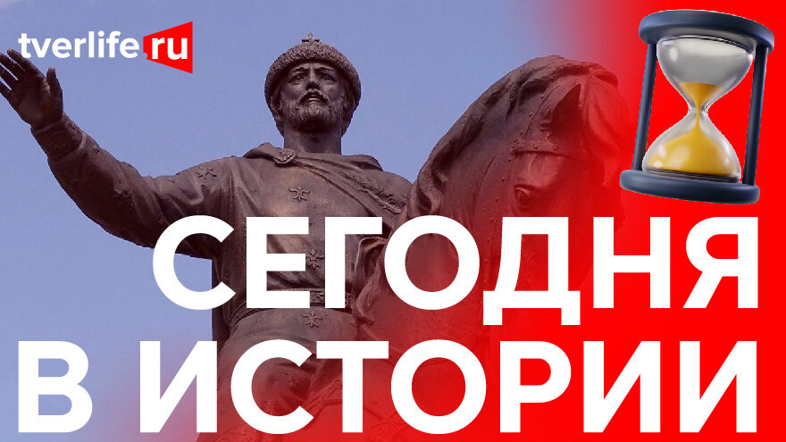 Михаил Тверской и захват Москвы: Какое значительное преимущество получила Тверь над Москвой Михаил Тверской и захват Москвы: Какое значительное преимущество получила Тверь над Москвой