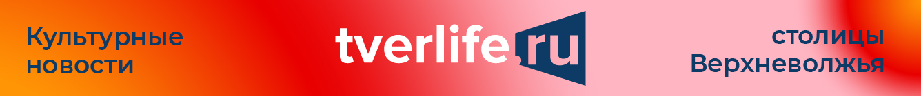 Tverlife.ru