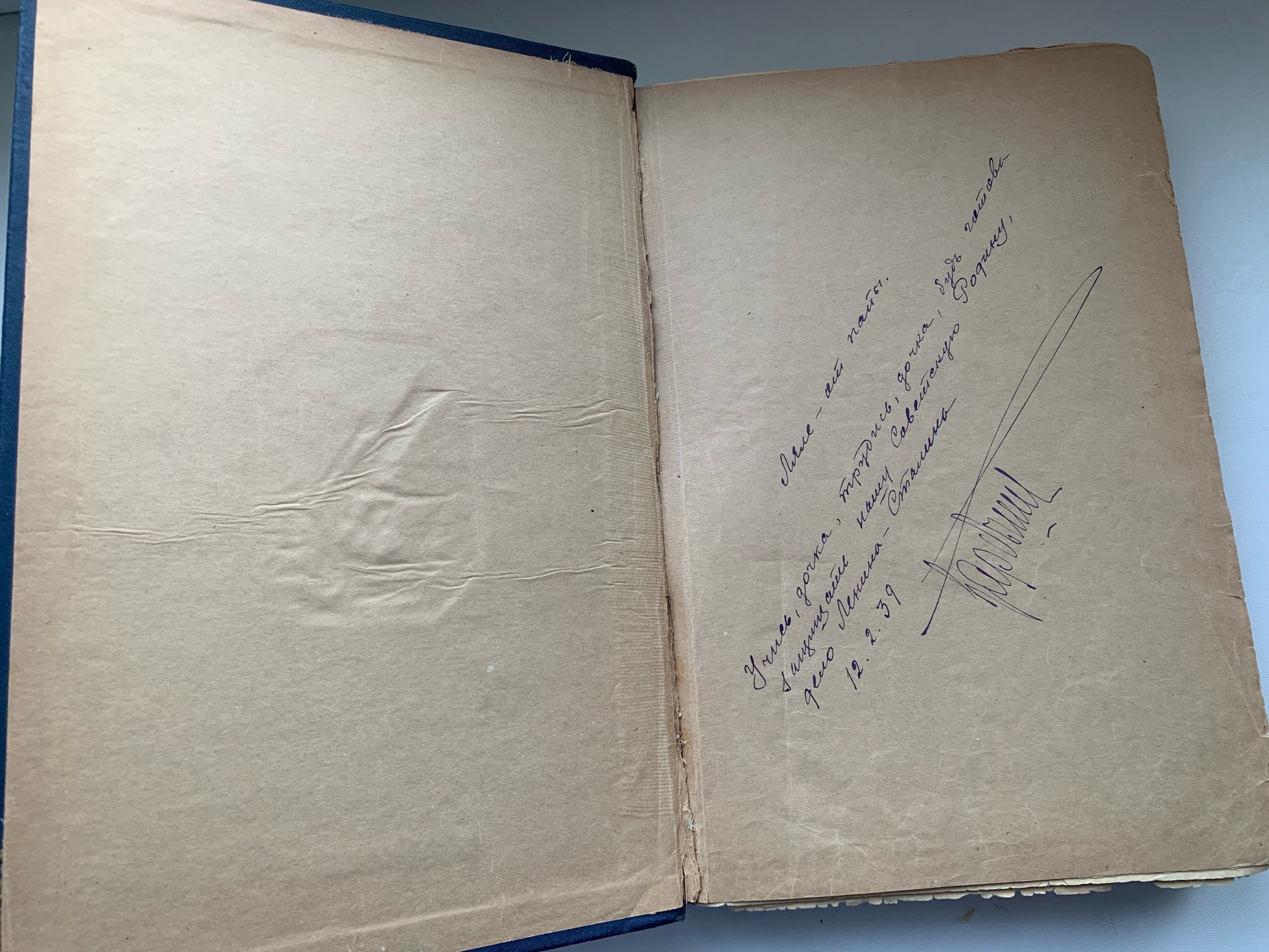 Герой, завистник и злодей: сага в трех автографах