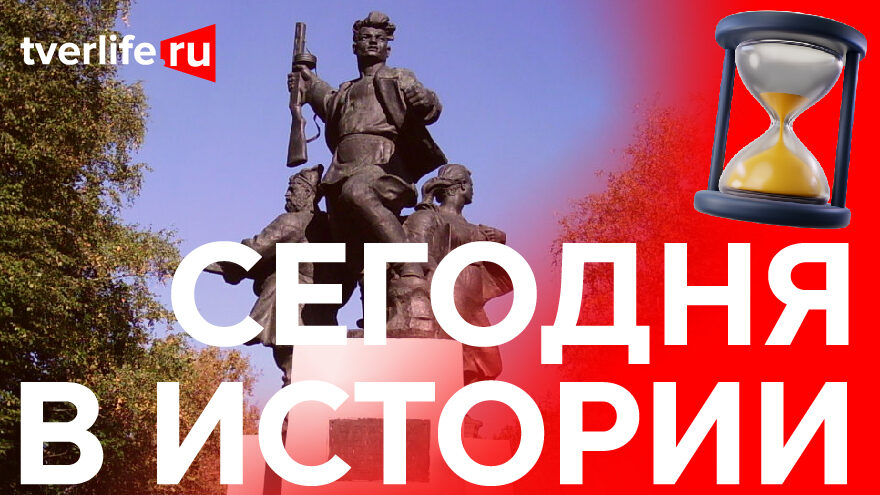 Памятник партизанам: В Осташкове установили монумент в память о героизме и мужестве партизан во времена ВОВ