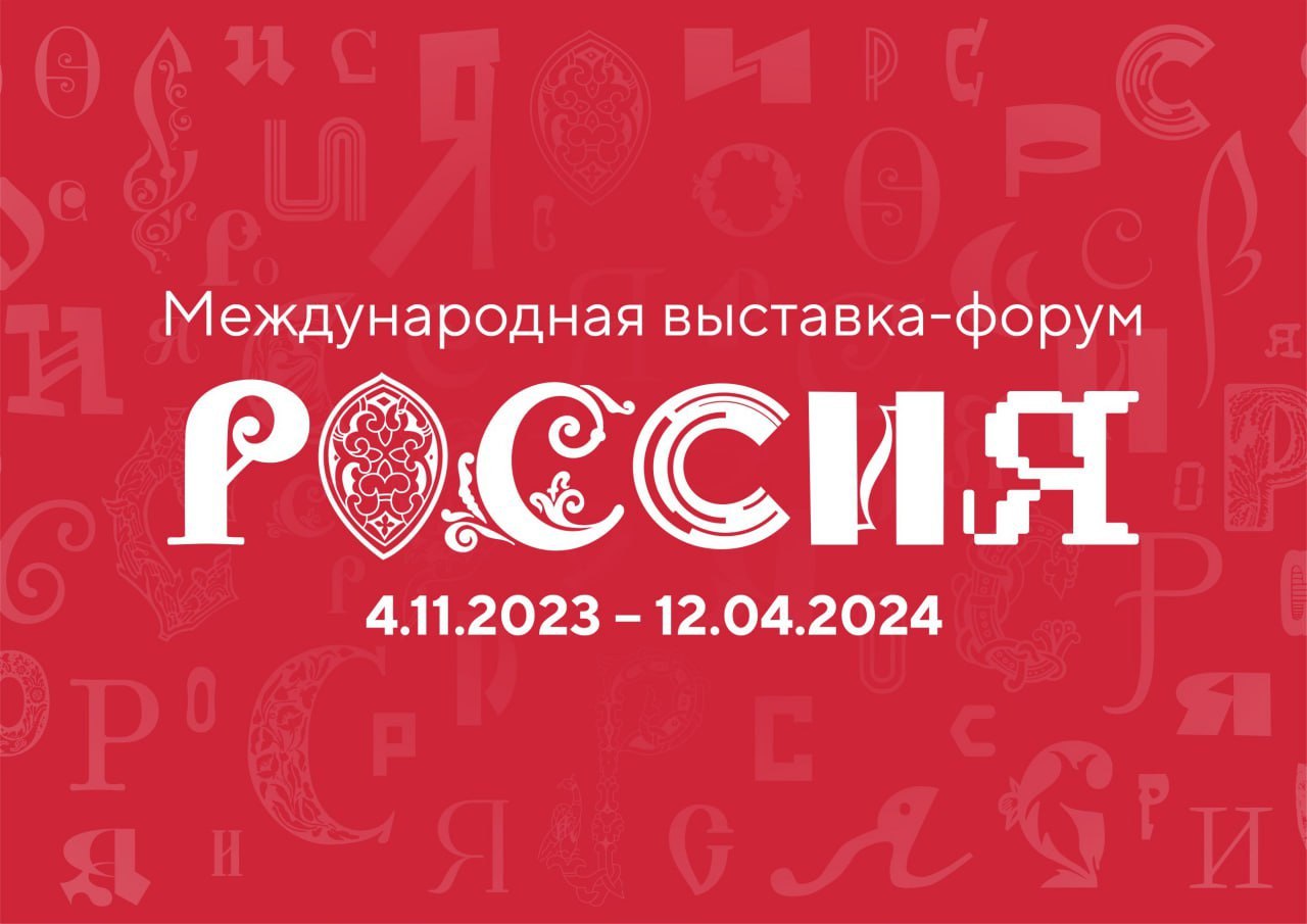Жителей Тверской области приглашают на 84-летие ВДНХ Жителей Тверской области приглашают на 84-летие ВДНХ