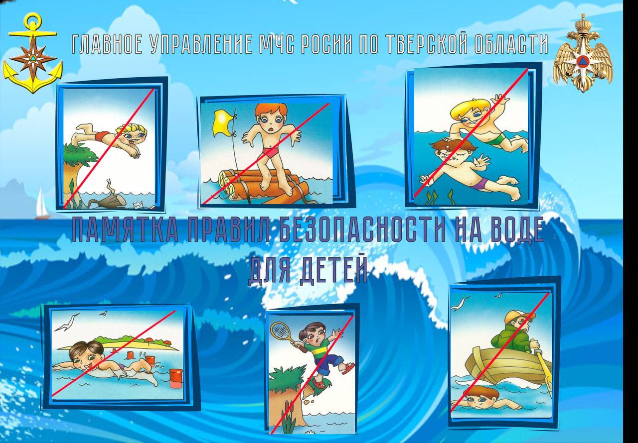 Жителей и гостей Тверской области призывают соблюдать меры безопасности в жару