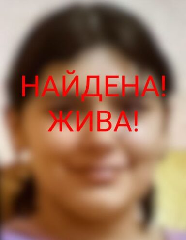 Пропавшая 18 августа несовершеннолетняя девочка нашлась живой Пропавшая 18 августа несовершеннолетняя девочка нашлась живой