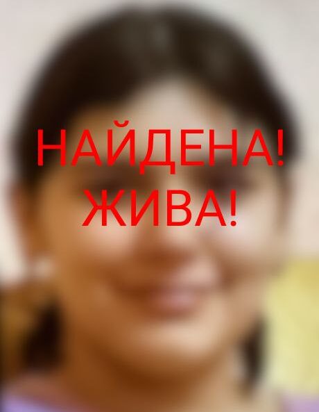 Пропавшая 18 августа несовершеннолетняя девочка нашлась живой