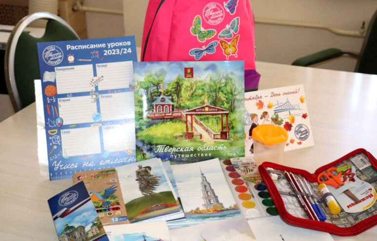 В регионе выдают бесплатные школьные наборы для первоклассников из многодетных, опекаемых семей и семей участников СВО В регионе выдают бесплатные школьные наборы для первоклассников из многодетных, опекаемых семей и семей участников СВО