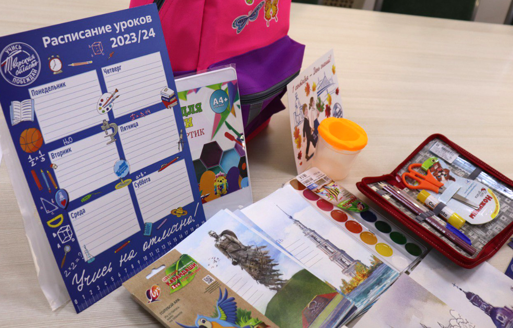 В регионе выдают бесплатные школьные наборы для первоклассников из многодетных, опекаемых семей и семей участников СВО