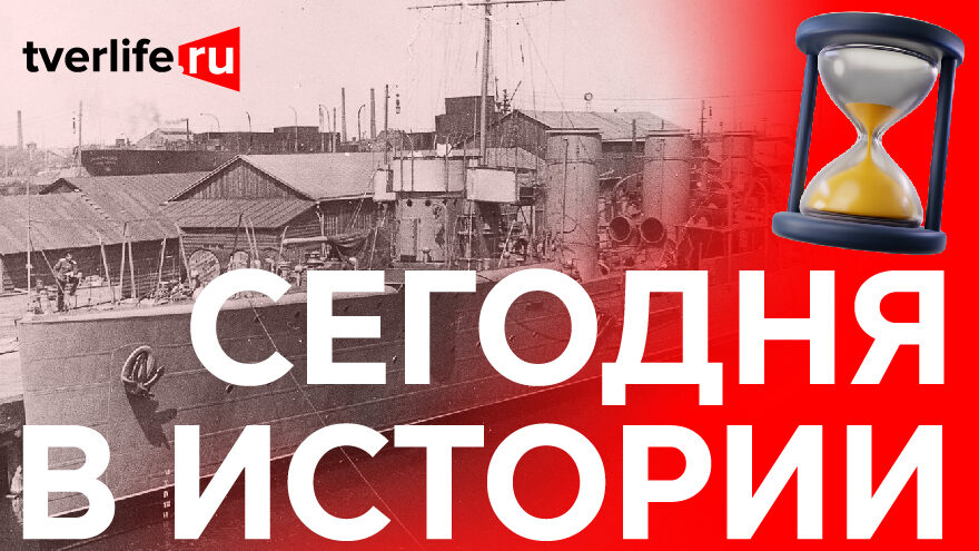 Делегация из США в Твери: Как заключалось соглашение об аренде Аляски