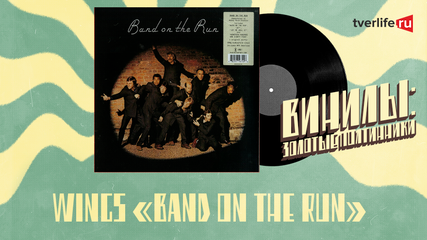 Винилы: Как Пол Маккартни чуть не умер в Нигерии во время записи альбома Wings Винилы: Как Пол Маккартни чуть не умер в Нигерии во время записи альбома Wings