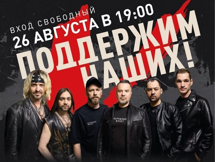 В Ржеве выступит группа ведущего Первого канала Руслана Осташко "Наши" В Ржеве выступит группа ведущего Первого канала Руслана Осташко "Наши"