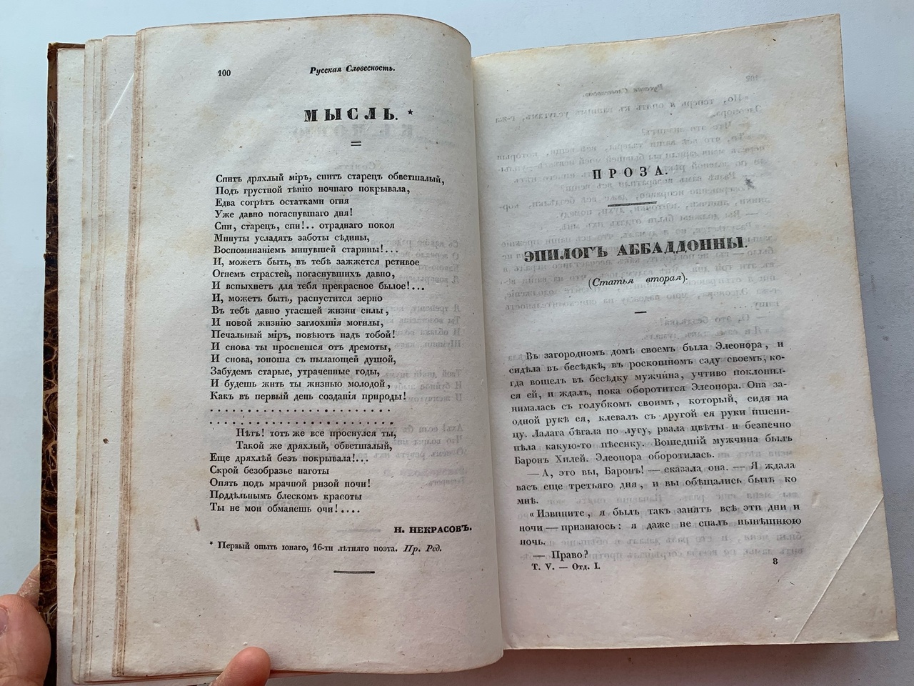 Тайны старых переплетов: Ошибка антиквара и мудрость Жуковского