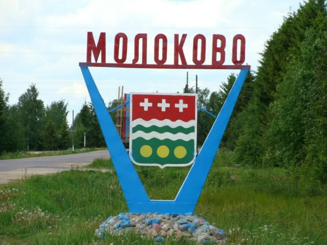 Игорь Руденя поздравил жителей Молоковского округа с Днем муниципалитета