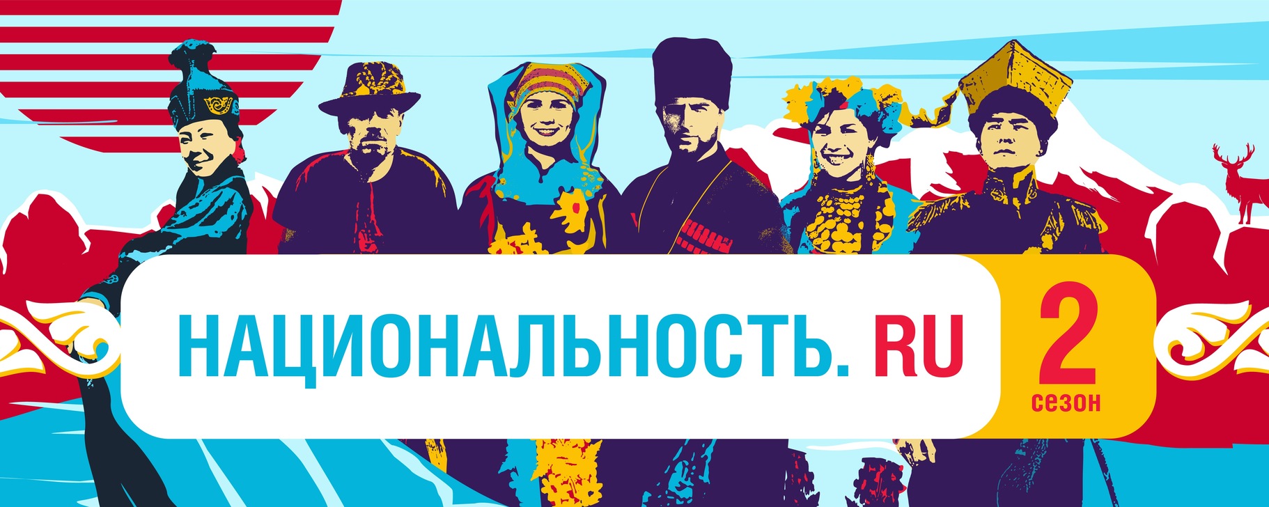 Жители Тверской области могут узнать больше о народах России Жители Тверской области могут узнать больше о народах России