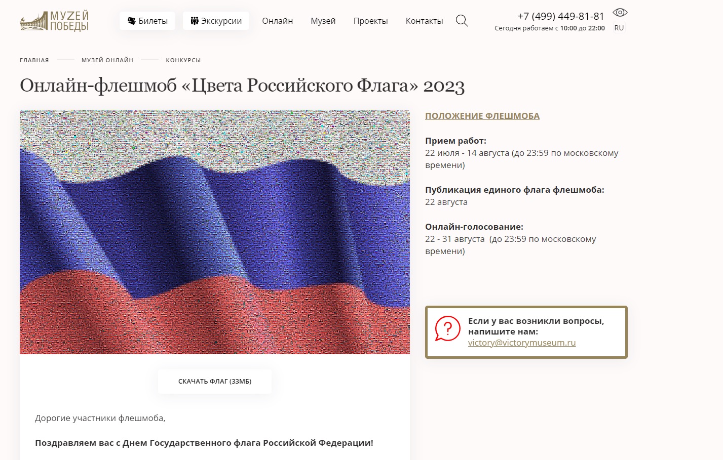 Среди самых активных участников всероссийского онлайн-флешмоба Музея Победы жители Тверской области Среди самых активных участников всероссийского онлайн-флешмоба Музея Победы жители Тверской области