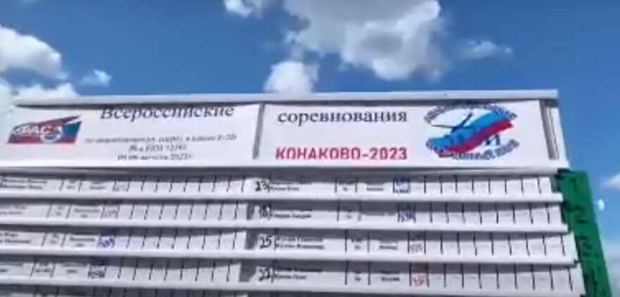 В Конаково прошли соревнования по авиамодельному спорту