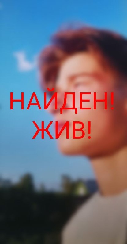 В Тверской области найден пропавший 14-летний подросток В Тверской области найден пропавший 14-летний подросток