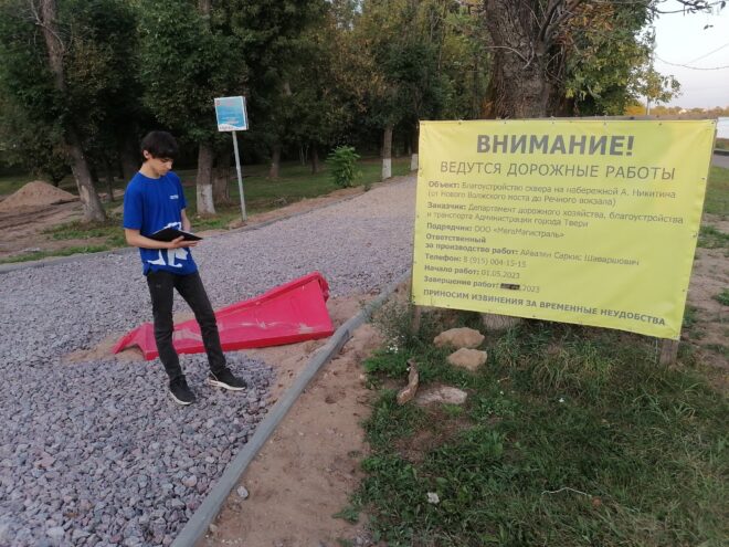 «Партийный десант» провел мониторинг ремонтных мероприятий на набережной Афанасия Никитина города Твери «Партийный десант» провел мониторинг ремонтных мероприятий на набережной Афанасия Никитина города Твери