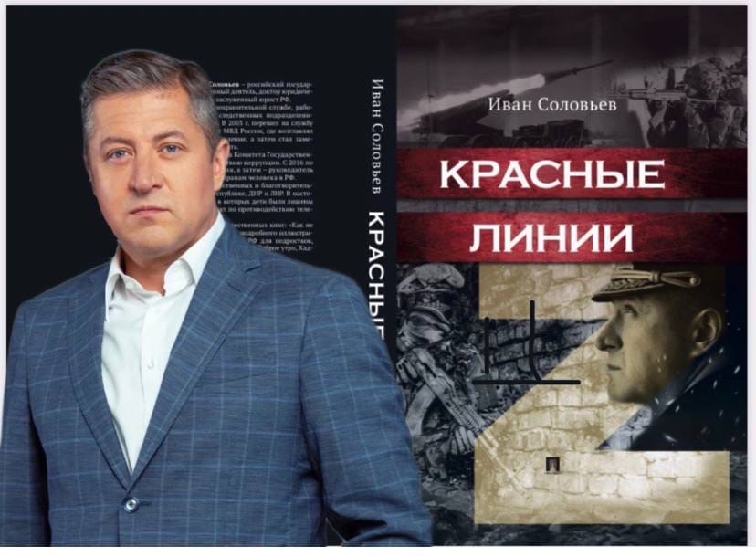 В Твери состоится презентация художественной книги о героях СВО