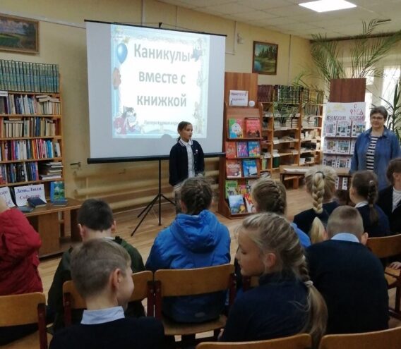 В библиотеке Ржева школьники обсудили прочитанные летом книги