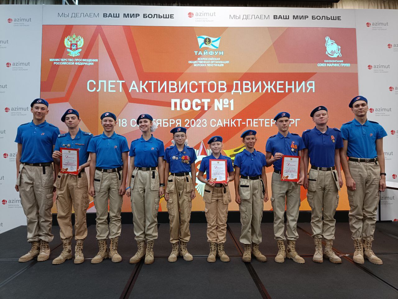 Команда из Тверской области попала в ТОП-10 Всероссийского слета активистов движения «Пост №1» Команда из Тверской области попала в ТОП-10 Всероссийского слета активистов движения «Пост №1»