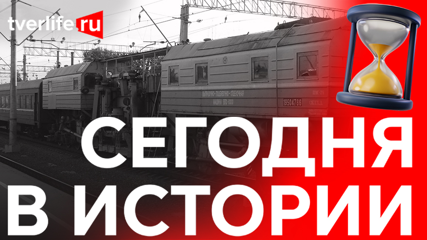 Единственный экземпляр: Для чего в Твери собралось все руководство Октябрьской железной дороги