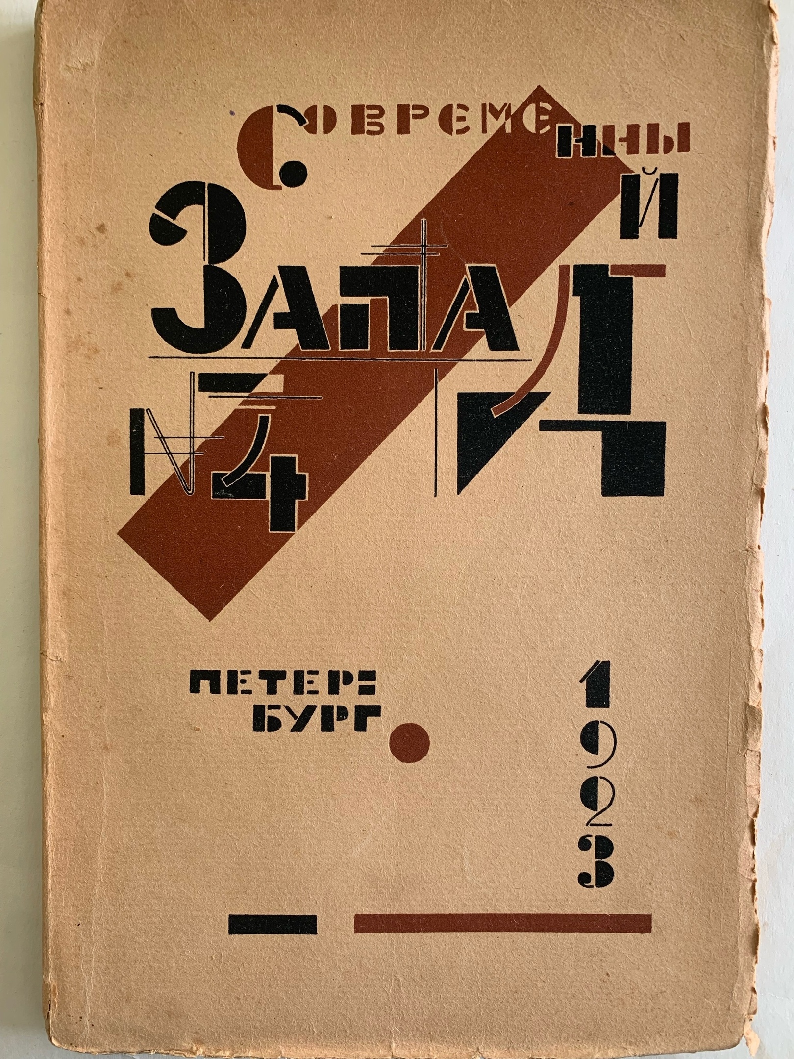 Тайны старых переплетов: Роковые журналы, или Сокровища на вашем чердаке