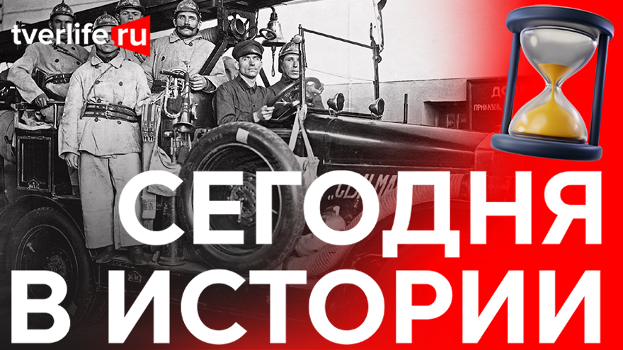 Первые пожарные машины: впечатляющее зрелище ликвидации большого пожара