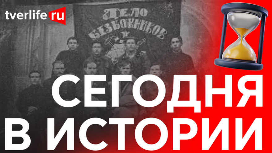 Съезд безбожников: Как в Твери обсуждали вопросы атеистической пропаганды Съезд безбожников: Как в Твери обсуждали вопросы атеистической пропаганды