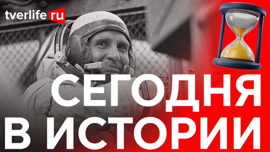Первый космический полет Макарова: За что житель Удомли получил звание Героя Советского Союза Первый космический полет Макарова: За что житель Удомли получил звание Героя Советского Союза