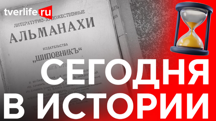 Первый и единственный: Кто редактировал номер литературно-художественного альманаха «Факел»