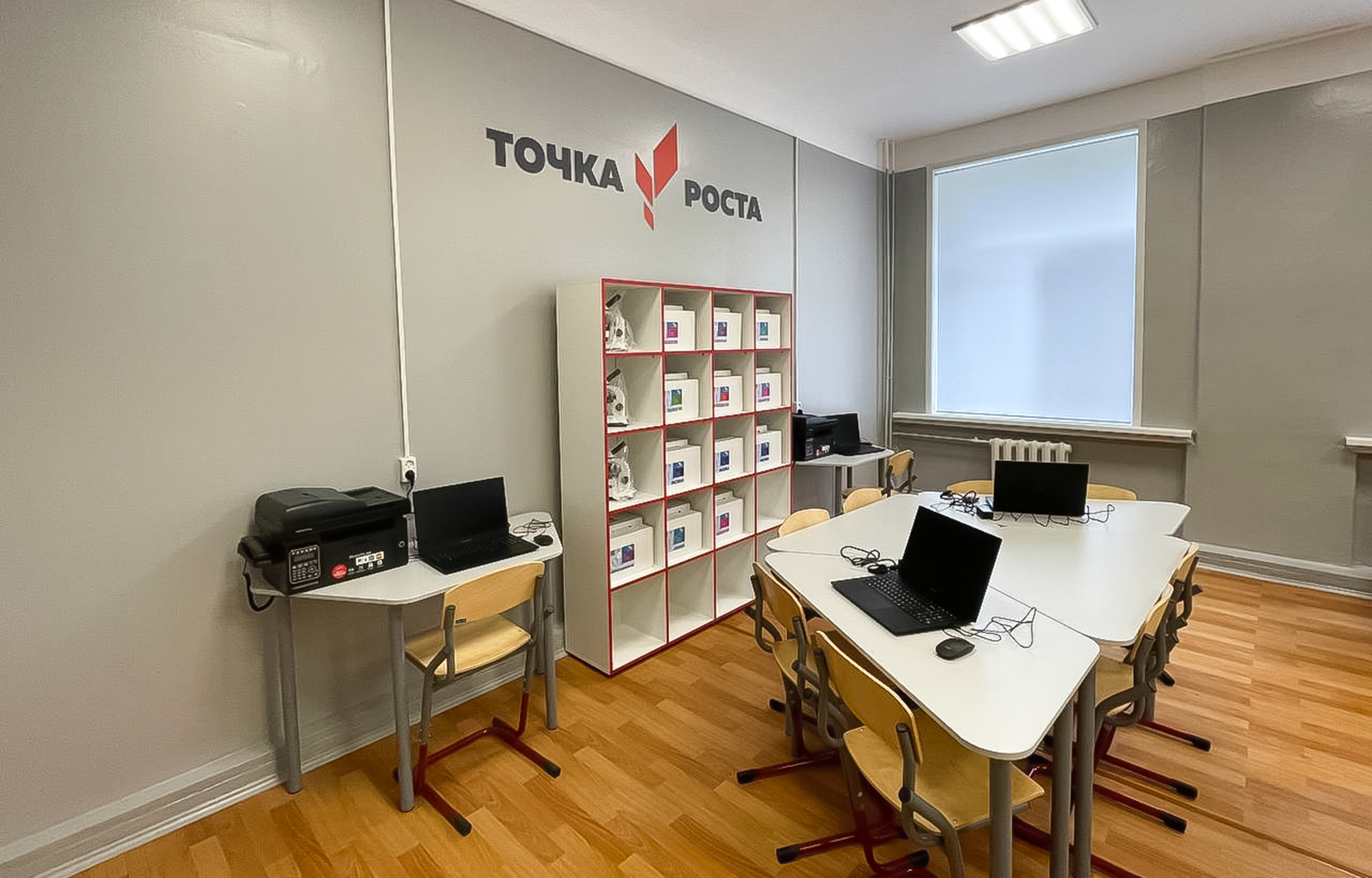 В 66 школах Тверской области начали работу центры «Точка роста»