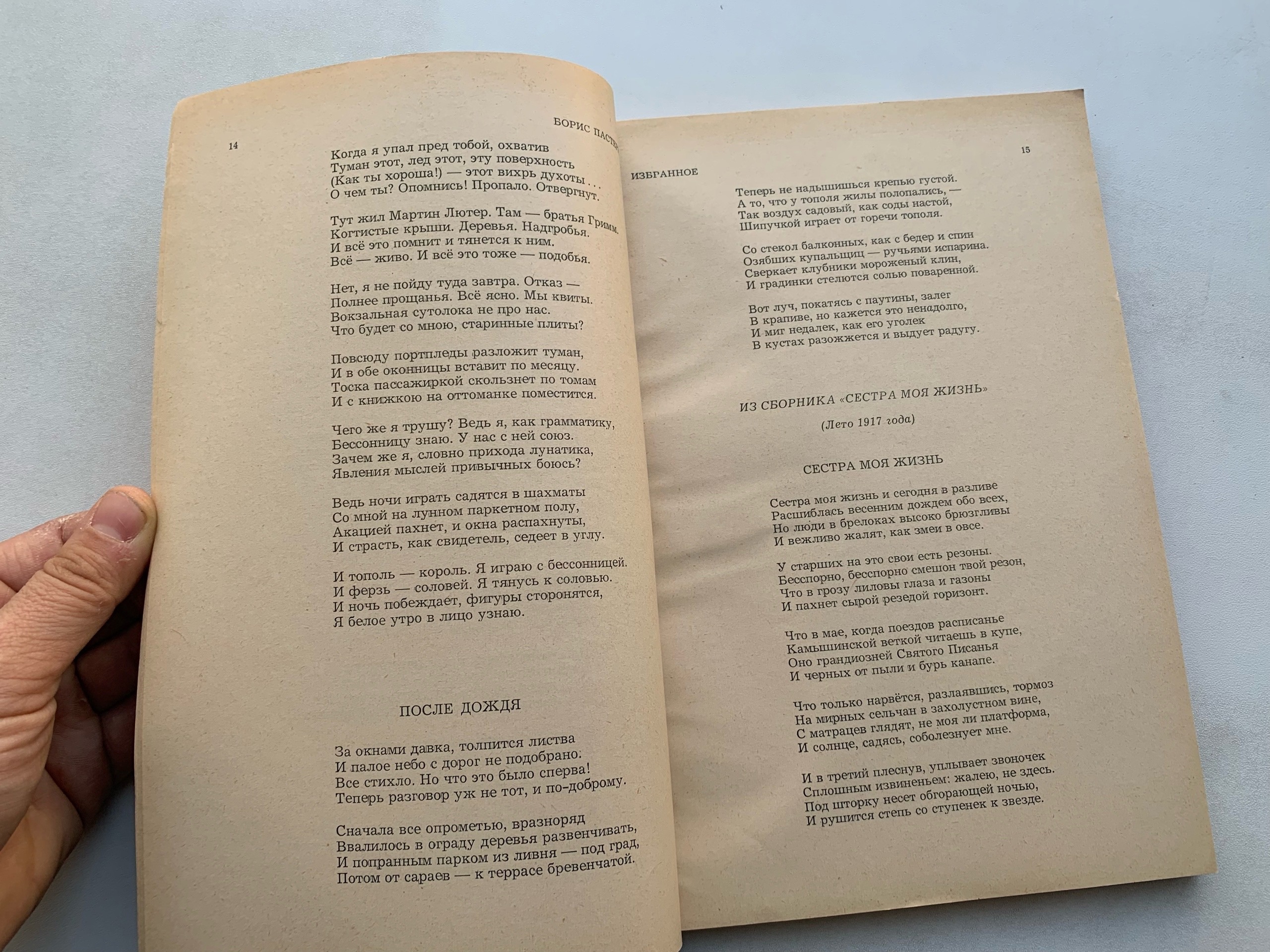 Тайны старых переплетов: Роковые журналы, или Сокровища на вашем чердаке