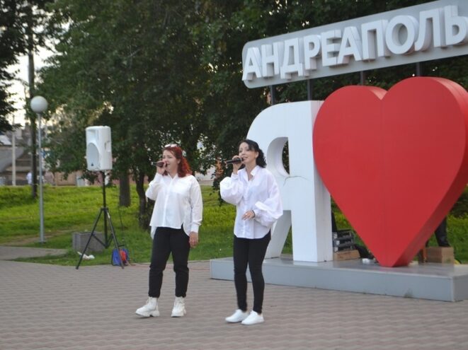 В Андреаполе прошла дискотека на открытом воздухе В Андреаполе прошла дискотека на открытом воздухе