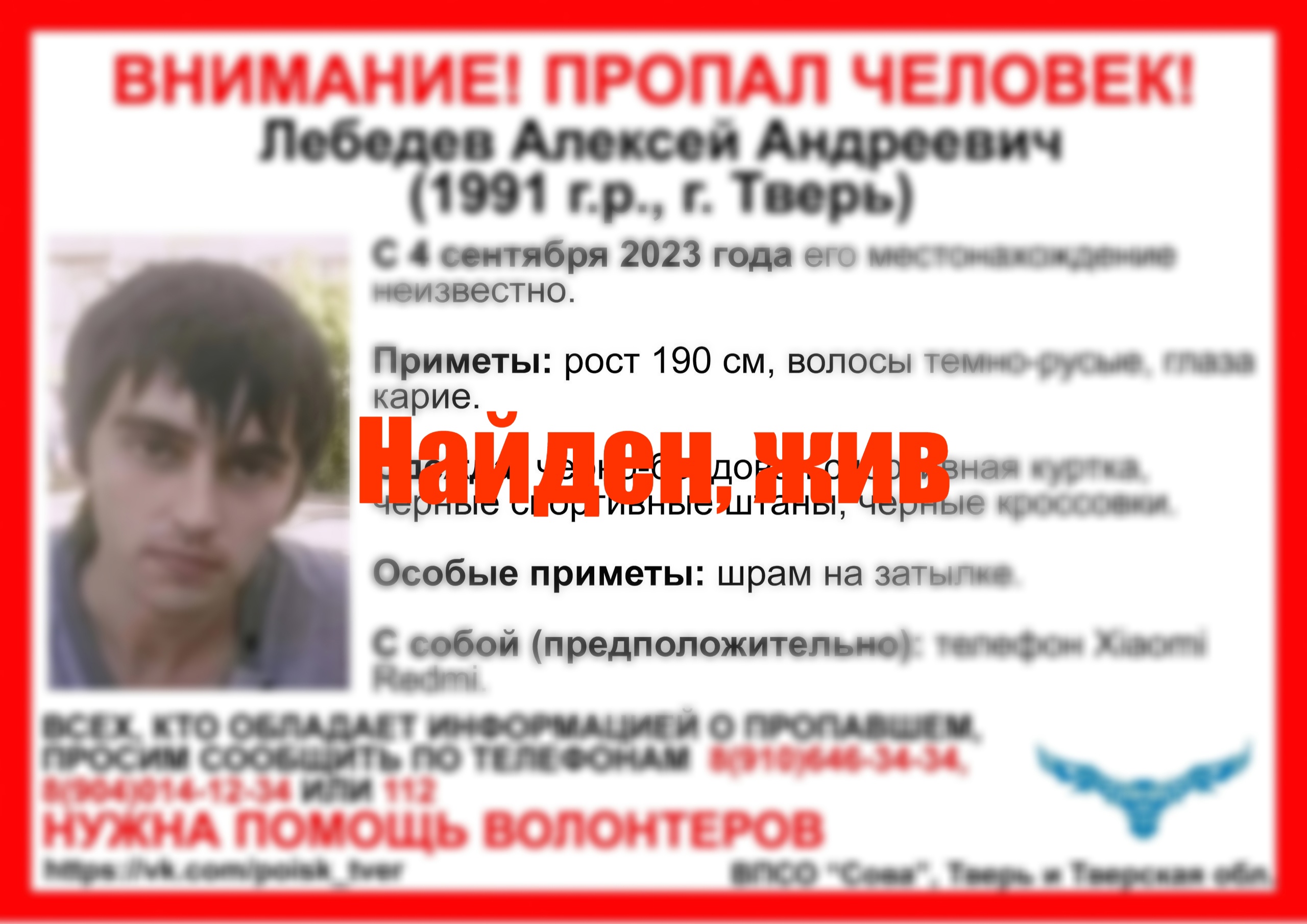В Твери найден мужчина, пропавший неделю назад В Твери найден мужчина, пропавший неделю назад