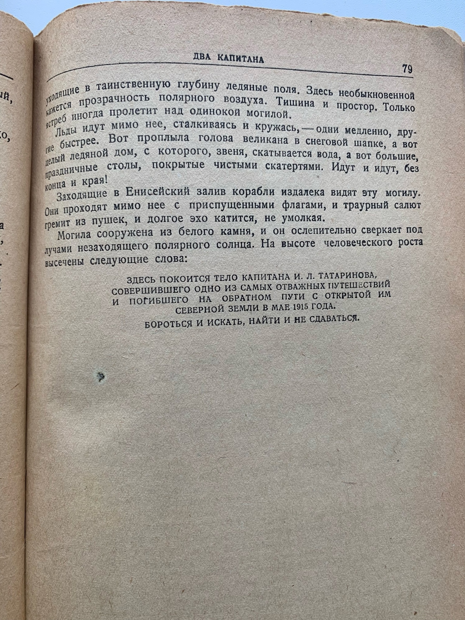 Тайны старых переплетов: Роковые журналы, или Сокровища на вашем чердаке